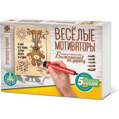 Выжигание по дереву Веселые мотиваторы Хотим летать и будем! бренда Фантазёр, возр. от 7 лет Фантазер