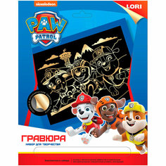 Набор для творчества Гравюра Щенячий патруль Крепыш, Маршалл и Зума 1824 см Грс-018 Lori