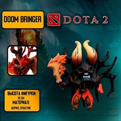Детализированная фигурка из онлайн-игры и аниме DotA 2-Doom Bringer / Дота 2 Дум Брингер Anime Top