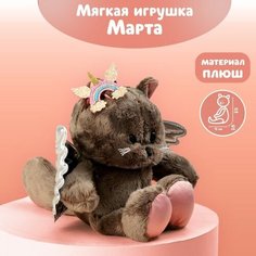 Мягкая игрушка «Милашка Marta», кошечка, 25 см Без бренда