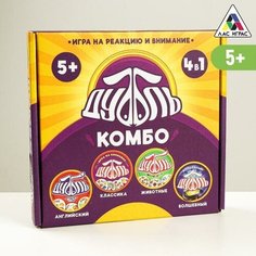 Настольная игра "Дуббль комбо", на внимание и реакцию Нет бренда