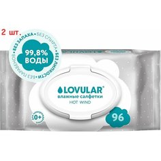 Влажные салфетки 96шт (2 шт.) Нет бренда