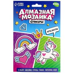 Алмазная мозаика-стикер "Сказочный Единорожка" Школа талантов