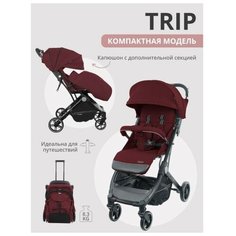Коляска прогулочная Indigo TRIP, цвет бордовый