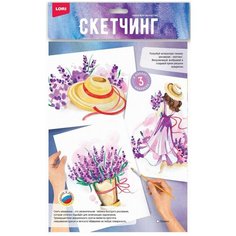 Набор для творчества LOR Скетчинг акварелью Прованс Lori