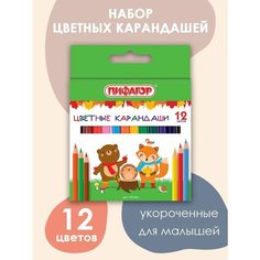 Карандаши цветные укороченные Пифагор