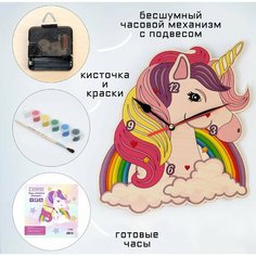Часы-раскраска настенные "Единорог", плавный ход, 25 х 24 х 0.3 см Solomon