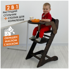 Стульчик для кормления, темный орех ДВИЖЕНИЕ - ЖИЗНЬ