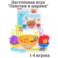 Настольная игра для малышей "Палочки и шарики" / Игра на координацию Ловим Бусинки / Монтессори Oubaoloon