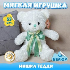 Мягкая игрушка Мишка с бантиком для девочек и мальчиков / Велюровый Медведь для малышей KiDWoW зеленый 55см