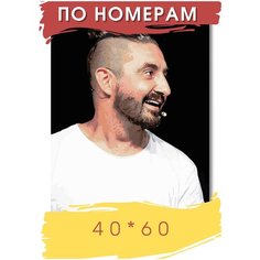 Картина по номерам " Сергей Матвиенко" холст на подрамнике 40 х 60