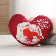 Мягкая игрушка антистресс «Люблю тебя», сердце, зайчата mni mnu