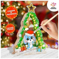 Набор для творчества "Новогодний ночник", Ёлочка с зайчиком Школа талантов