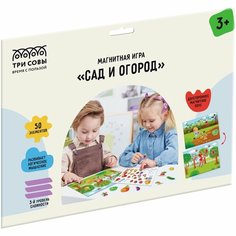 Развивающая игра ТРИ совы "Сад и огород", на магнитах, 52 элемента (МИ_48721)
