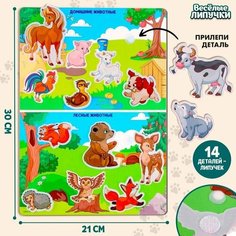 Игра на липучках, сортер «‎Животные леса и фермы»‎ (комплект из 6 шт) Веселые липучки