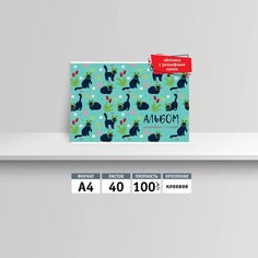 Альбом для рисования Academy Style А4, 40 листов, на клею, Коты в шапочках,13526