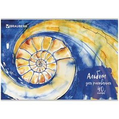 Альбом для рисования А4 40 листов скоба обложка картон BRAUBERG 202х285 мм "Бесконечность" (1 вид), 8 шт