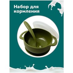 Набор для кормления силиконовый / тарелка на присоске с крышкой / ложка силикон / Детская посуда Sell Wild Woman