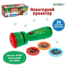Проектор-фонарик «Волшебные истории», цвета микс Zabiaka