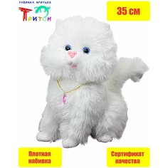 Милая мягкая игрушка "Белый котик", 35 см, белый Фабрика игрушек Тритон