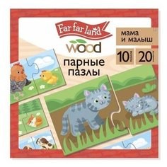 Пазлы парные "Мама и малыш", 20 элементов, Far far land Wood Десятое королевство