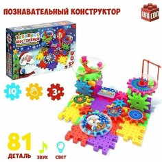 Конструктор "Забавные шестеренки", 53 детали Iq Zabiaka
