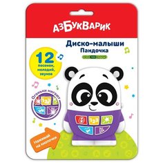 Музыкальная игрушка Азбукварик Диско-малыши Пандочка