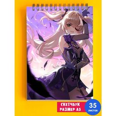 Альбом для рисования А5 игра Genshin Impact Геншин импакт 1st Color