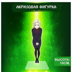 Аниме фигурка акриловая Токийский Гуль Tokyo Ghoul Акира Мадо