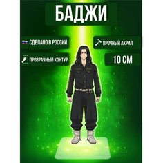 Аниме фигурка акриловая Токийские мстители Tokyo Revengers Кейске Баджи