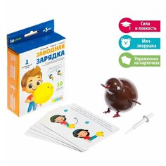 Развивающий набор ZABIAKA "Заводная зарядка", надувная игрушка, для детей