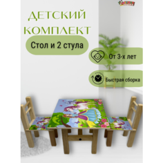 Набор стол и два стула для кукол (дерево) Россия