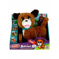 Мягкая игрушка Щенок Джонни интерактивный Мой питомец