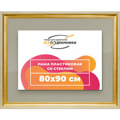 Рамка 80x90 для постера и фотографий, пластиковая, багетная, со стеклом и задником, ВсеПодрамники