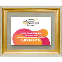 Рамка 50x60 для постера и фотографий, пластиковая, багетная, со стеклом и задником, ВсеПодрамники