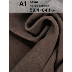 Нубук натуральный для рукоделия размер: А1 Rich Line Home Decor , КНУБУК1_130-Светло-коричневый
