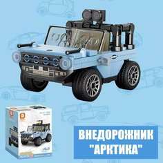 Конструктор для мальчика машина , инерционная Forange