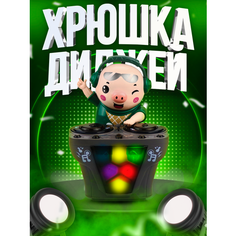 Интерактивная танцующая музыкальная игрушка для малыша хрюша ,5 мелодий, зелёный, подарок Ve Rainbow