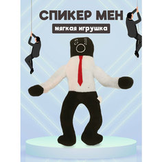 Скибиди туалет Спикер мен колонка мягкая игрушка