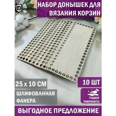 Донышки для вязания корзин, Набор 10шт Прямоугольник 10*25см Decoriton