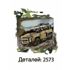 Конструктор Техник T 19080 - Внедорожник Land Rover Gulliver