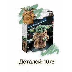 Star wars 19010 (64060) Фигурка бэби Йода - Грогу Gulliver