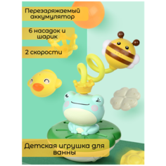 Детская игрушка для купания / игрушка лягушка для ванны Китай