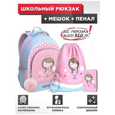 Рюкзак с грудной перемычкой ErichKrause - ErgoLine 15L - Pastel Princess - с наполнением (мешок + пенал)