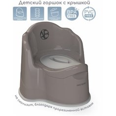 Горшок детский с крышкой AMAROBABY Ergonomic, серый