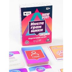 Настольная карточная игра Инстаграмщики, 80 карт ЛАС ИГРАС