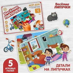 Игра на липучках, конструктор "Мой дом" Веселые липучки