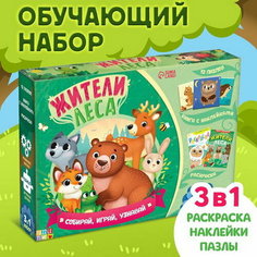 Набор 3 в 1 "Жители леса": 12 пазлов, книга с наклейками, раскраска Puzzle Time