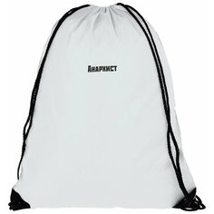 Мешок для сменной обуви White_ Мем - 4150 Brut Boxers