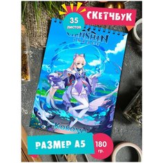 Скетчбук блокнот альбом для рисования с рисунком Геншин Импакт Genshin Impact Кокоми 1st Color